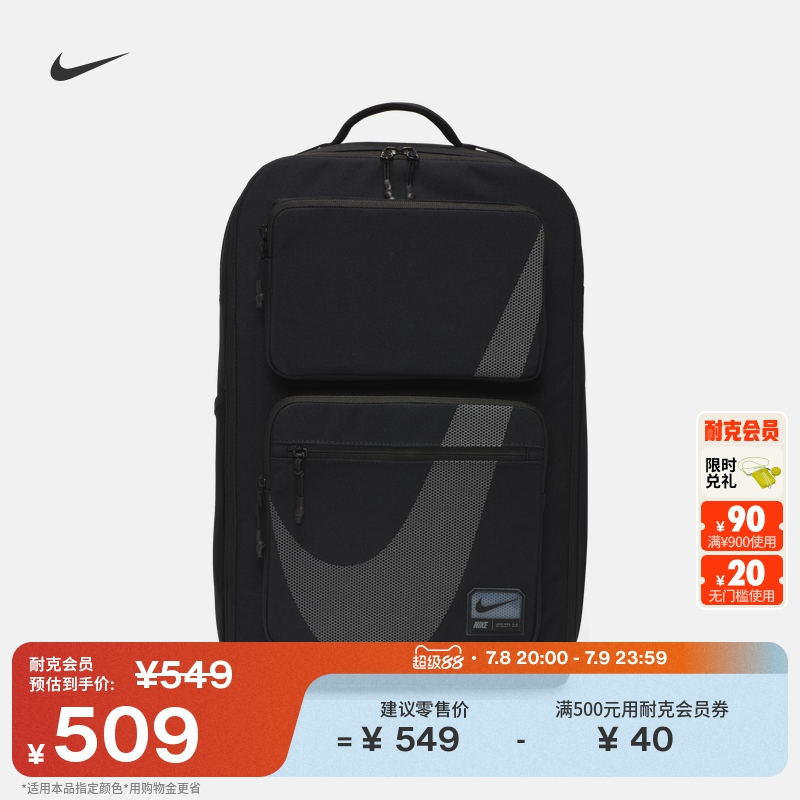 Nike耐克官方双肩包秋季实用书包梭织收纳拉链口袋支撑宽敞HF0