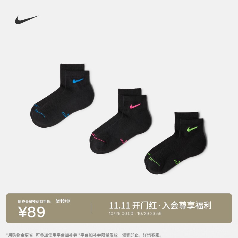 耐克速干运动短袜(3双)冬季新款透气支撑柔软耐穿舒适NIKE HQ8030