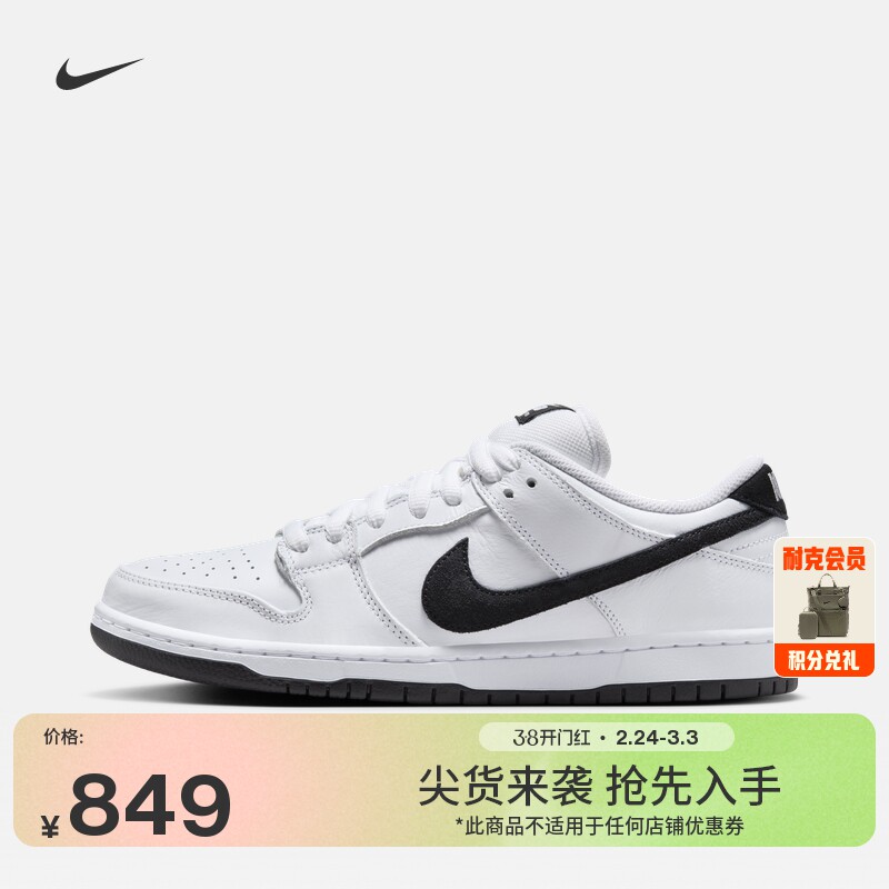 耐克男女轻便皮面滑板鞋冬季平底胶底NIKE SB DUNK LO