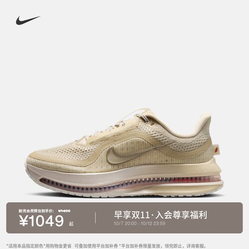 Nike耐克飞马女子专业跑步鞋
