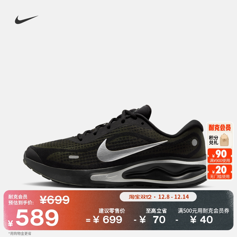 Ϳӹ·רҵܲЬ𷴹NIKE JOURNEY RUN IM3374