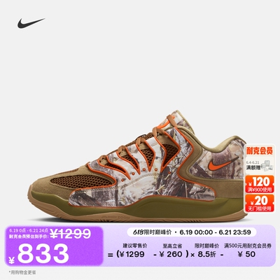 Nike耐克杜兰特18男子实战篮球鞋