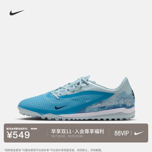 Nike耐克暗煞哈兰德TF男女足球鞋