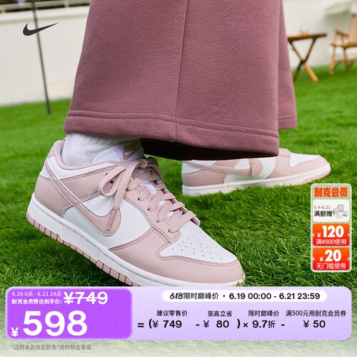 Nike耐克DUNK平底女子运动鞋板鞋