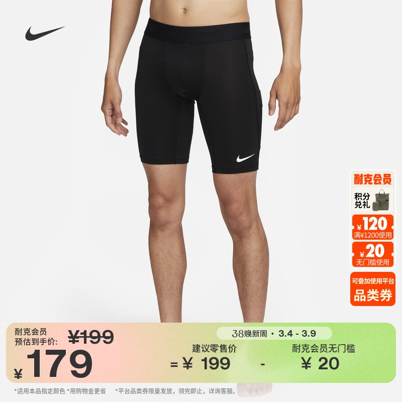 耐克男速干紧身短裤春季举重训练运动裤NIKE PRO DRI-FIT FB7964