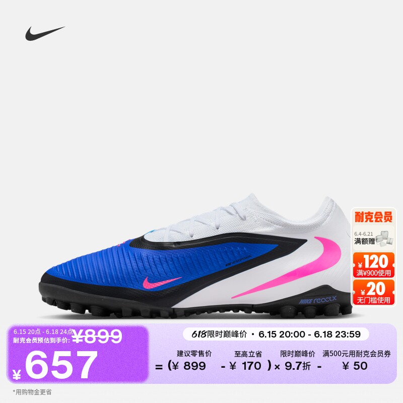 耐克暗煞系列男女低帮TF足球鞋飞盘NIKE PHANTOM 6 LOW HJ4123