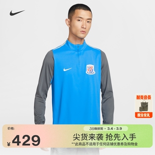 耐克2026赛季上海申花男子速干上衣春季新款NIKE PRO IQ0536