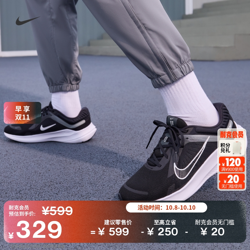 Nike耐克Quest5男子专业跑步鞋