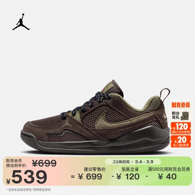 Jordan官方透气大童运动鞋舒释鞋