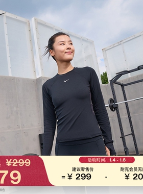 耐克女子训练长袖上衣春季举重速干紧身NIKE PRO DRI-FIT FV7846