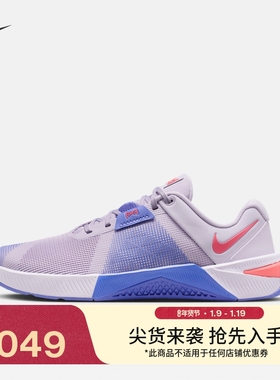 耐克女子轻便透气训练鞋春季健身缓震运动NIKE METCON 10 HQ2620