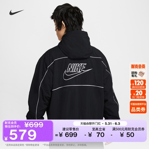 Nike耐克宽松男子连帽夹克外套