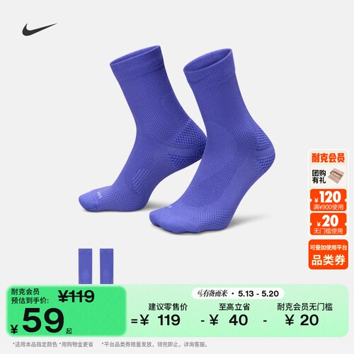 Nike耐克速干缓震跑步短袜1双