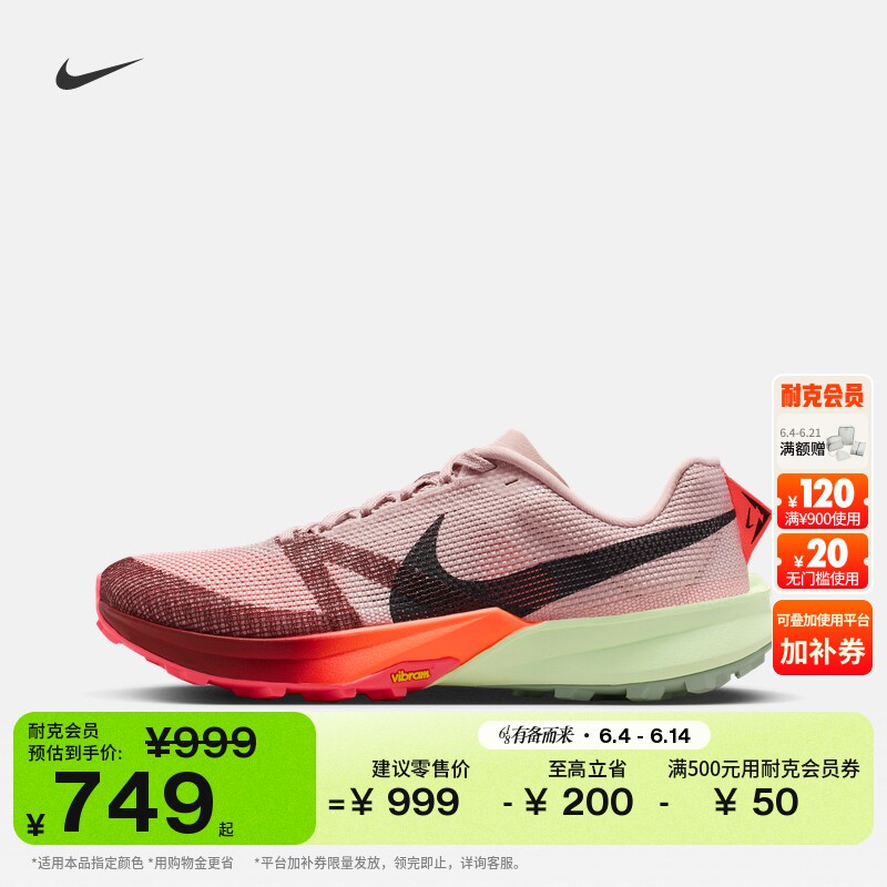 耐克男子户外专业跑步鞋夏季越野轻便缓震NIKE KIGER 10 FV3929