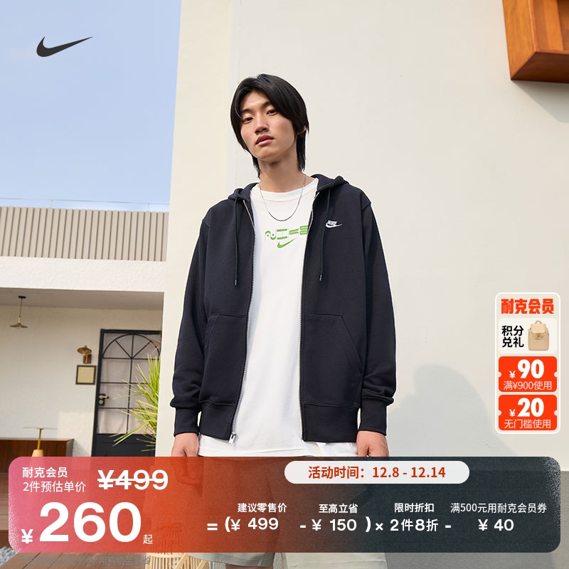 Nike耐克法式毛圈男子连帽衫卫衣