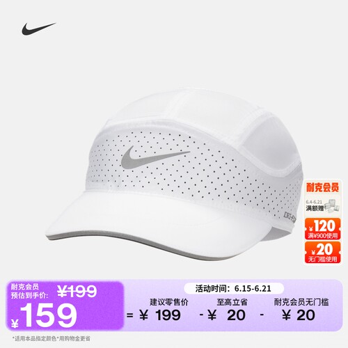 Nike耐克速干透气软顶反光运动帽