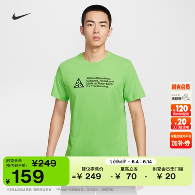 Nike耐克ACG户外男子越野跑步T恤