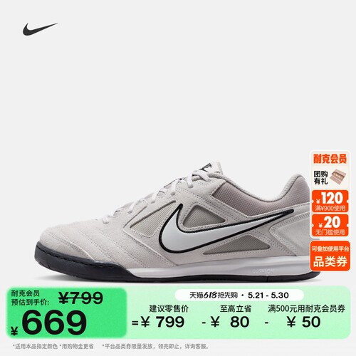 Nike耐克GATO透气男子平底运动鞋