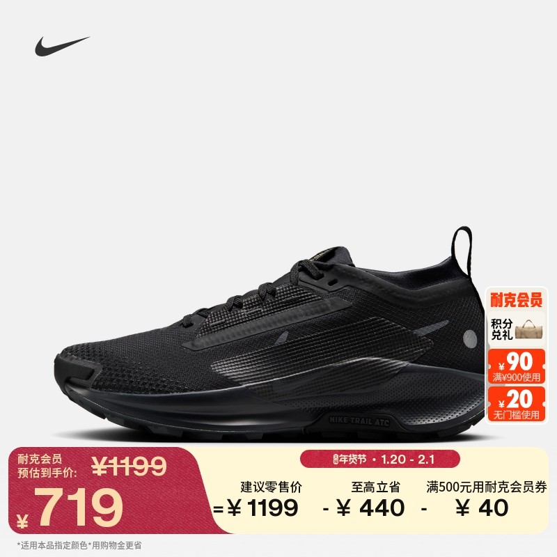耐克飞马女专业跑步鞋春季NIKE PEGASUS TRAIL 5 GORE-TEX FQ0912,户外/登山/野营/旅行用品,户外休闲鞋,淘宝优惠券,粉丝福利购,淘宝优惠卷