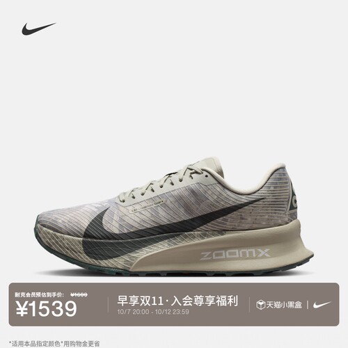Nike耐克ACG户外越野男子跑步鞋