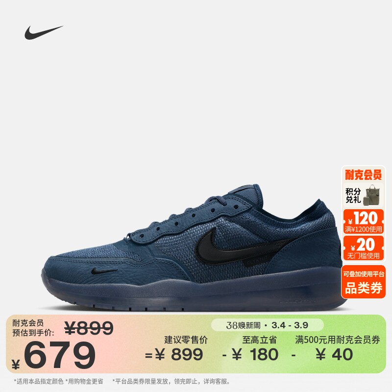 耐克男子轻便透气滑板鞋春季胶底低帮飞织陆冲NIKE SB PS8 FV8493