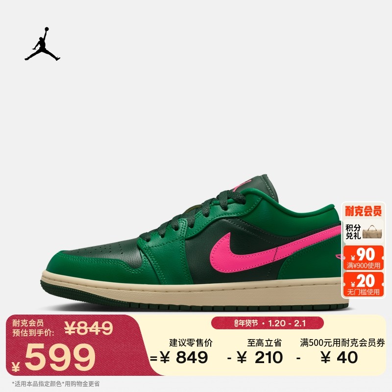 耐克乔丹女子轻便AJ1板鞋春季平底刺绣低帮运动鞋JORDAN DC0774,运动鞋new,运动休闲鞋,淘宝优惠券,粉丝福利购,淘宝优惠卷