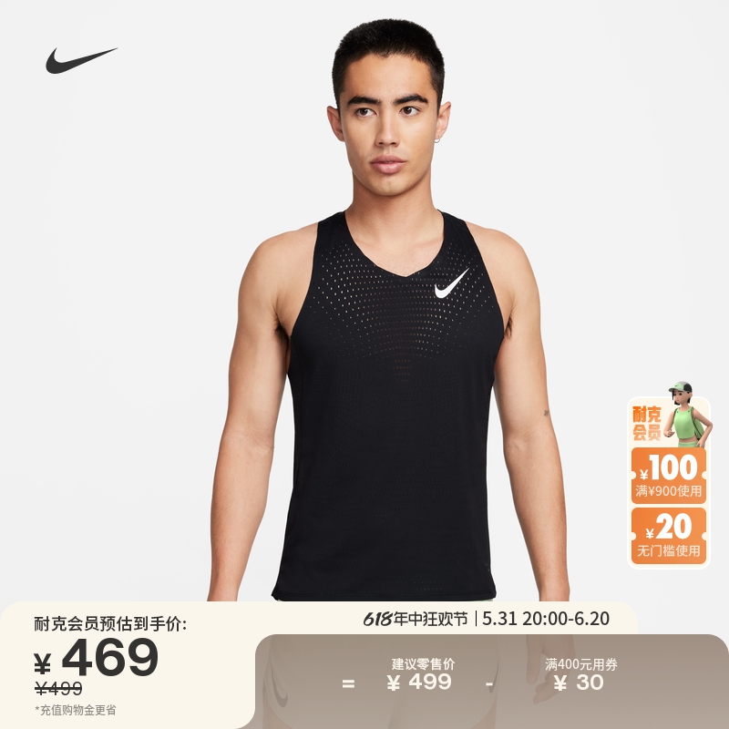 Nike耐克官方DRI-FIT ADV男速干跑步背心夏季晨跑反光透气FN4232 运动服/休闲服装 跑步T恤 原图主图