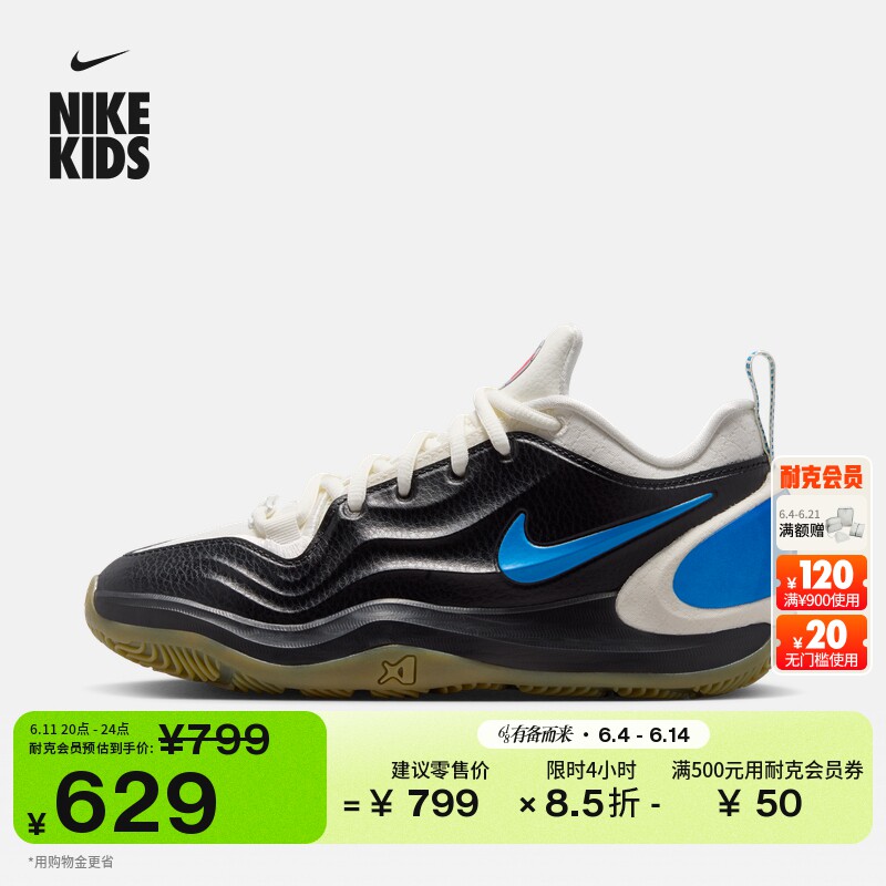 耐克阿贾AJA大童透气实战篮球鞋夏季新款男女童NIKE A'TWO IH2231