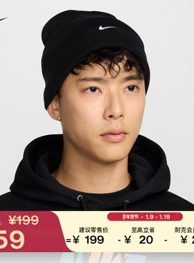 耐克勾勾休闲刺绣针织帽春季柔软经典NIKE PEAK HF0187