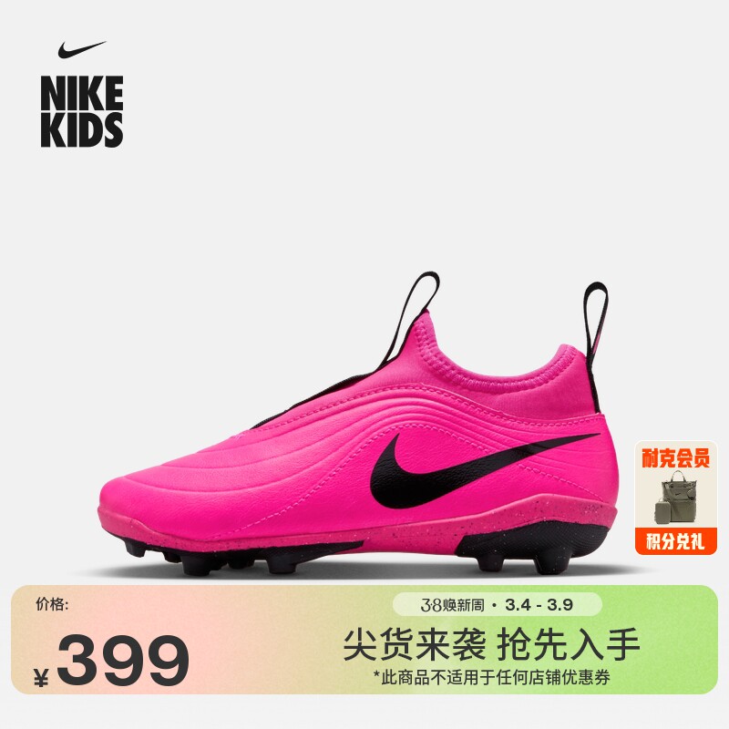 耐克天迫系列幼童MG足球鞋新款男女童NIKE TIEMPO MAESTRO IB5029