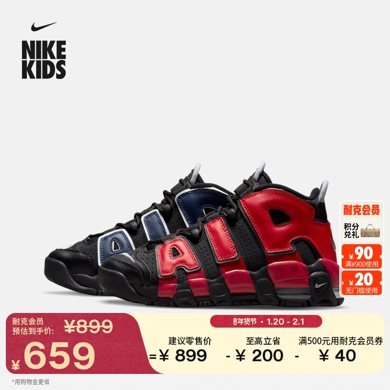 耐克大童红蓝鸳鸯运动鞋春季男女童复古缓震NIKE UPTEMPO DM0017,童鞋/婴儿鞋/亲子鞋,运动鞋,淘宝优惠券,粉丝福利购,淘宝优惠卷