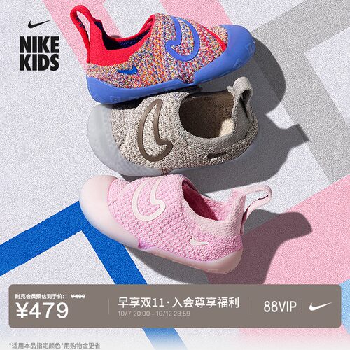 Nike耐克宝宝勾易穿脱婴童运动鞋