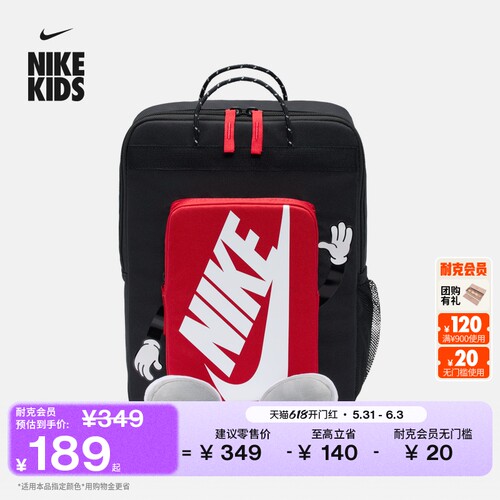 Nike耐克实用收纳儿童双肩包书包