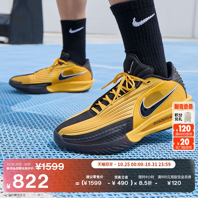 Nike耐克G.T.Cut男女实战篮球鞋