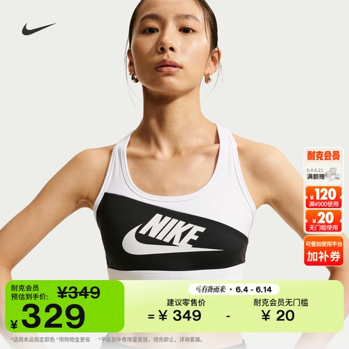 Nike耐克SWOOSH速干女子运动内衣