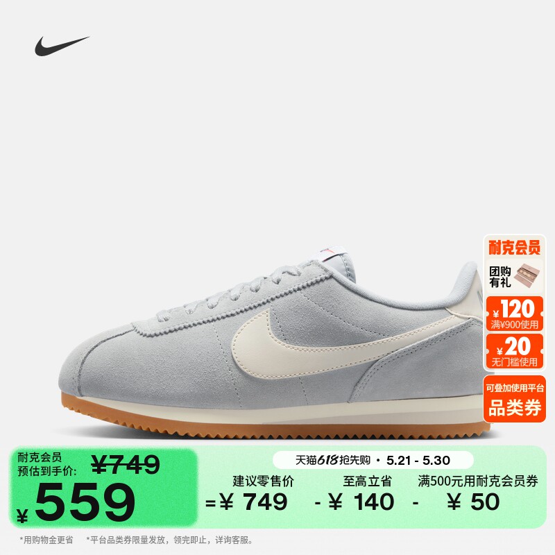 耐克女子翻毛皮薄底鞋皮面复古跑鞋风运动鞋NIKE CORTEZ IB1857
