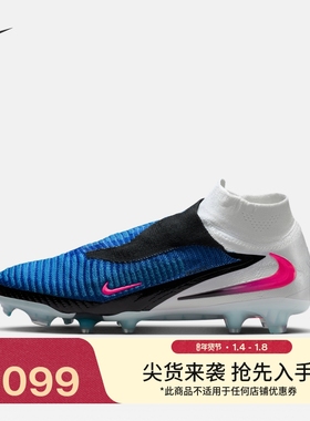耐克暗煞系列男女高帮FG足球鞋春季NIKE PHANTOM 6 HIGH HJ2147