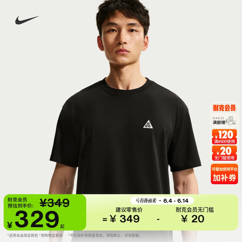 耐克男子户外宽松短袖T恤夏季速干半袖舒适环保NIKE ACG DC5357