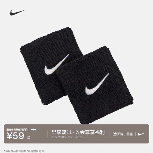 Nike耐克勾勾实用柔软护腕1对