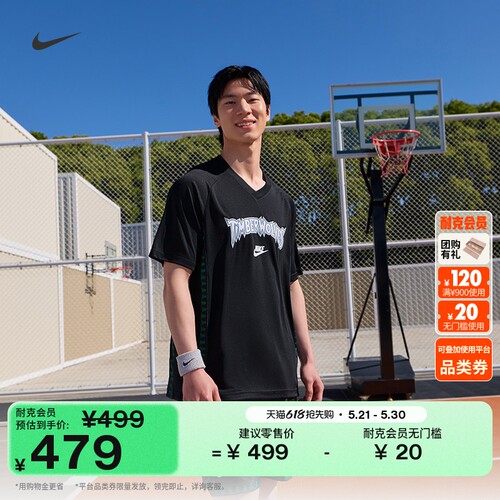 Nike耐克森林狼队NBA速干男上衣