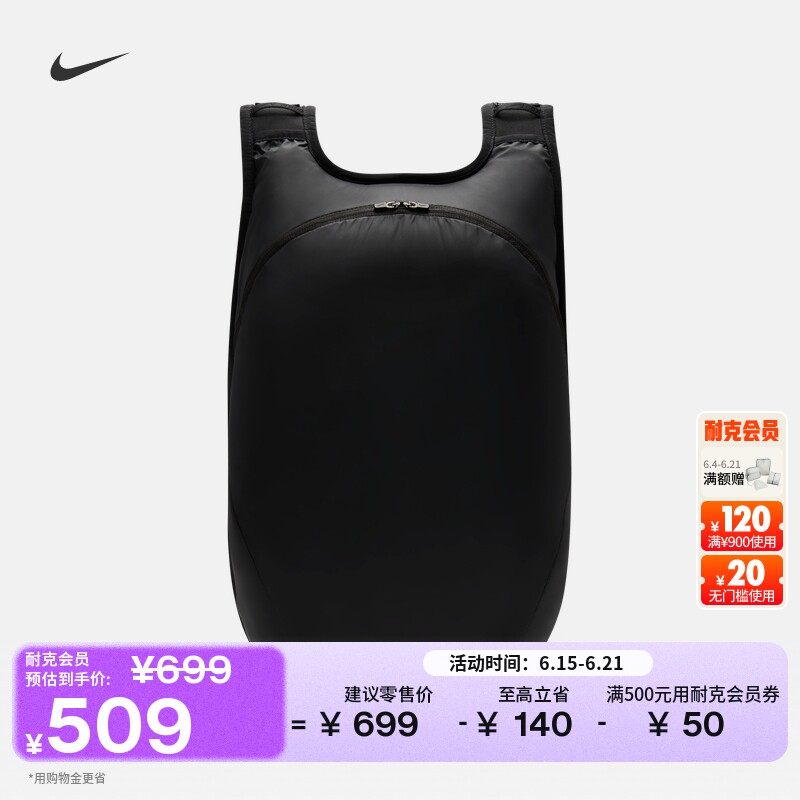 Nike耐克实用反光运动双肩包书包
