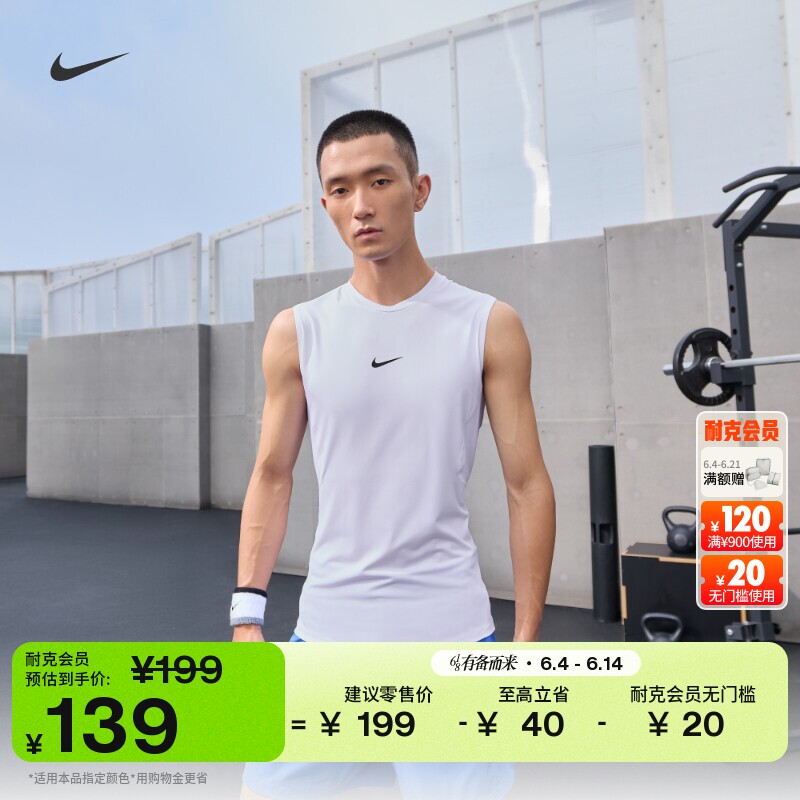 耐克男子轻薄训练无袖上衣夏季紧身速干NIKE PRO DRI-FIT FB7915