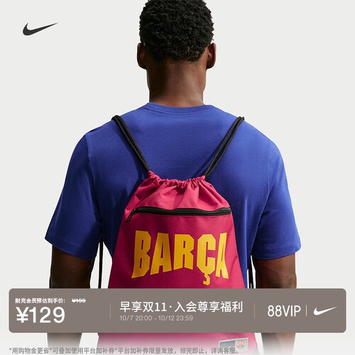 Nike耐克巴萨轻便拉链口袋健身包