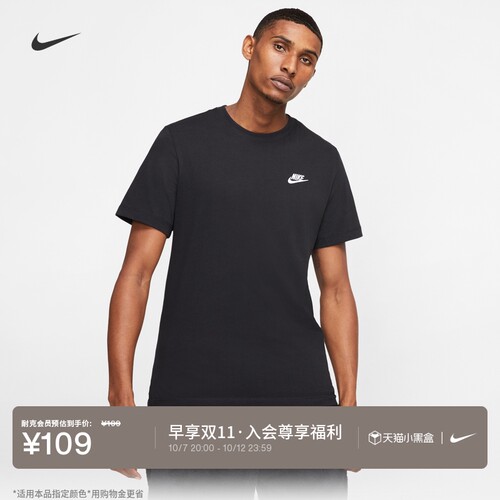 Nike耐克刺绣纯棉柔软男短袖T恤
