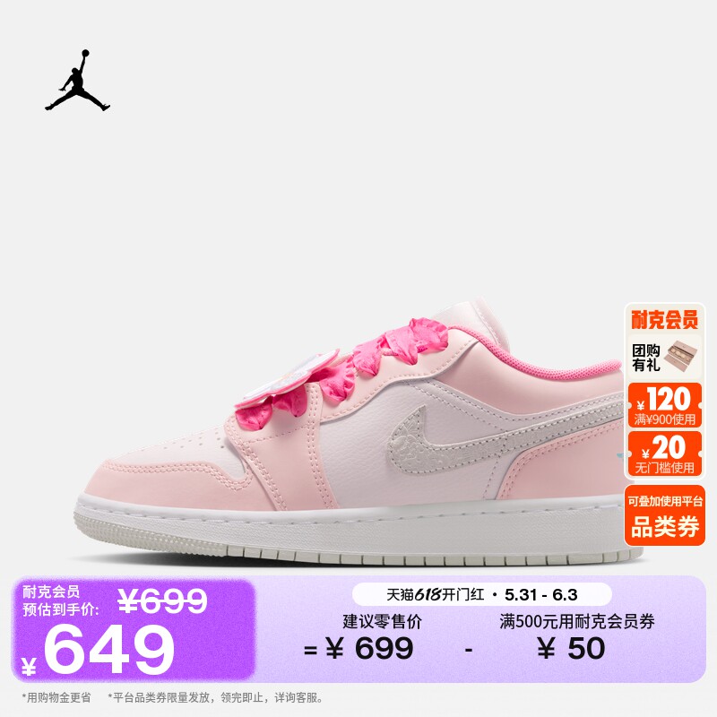 耐克乔丹大童平底板鞋夏季新款男女童运动鞋JORDAN AJ1 II1247