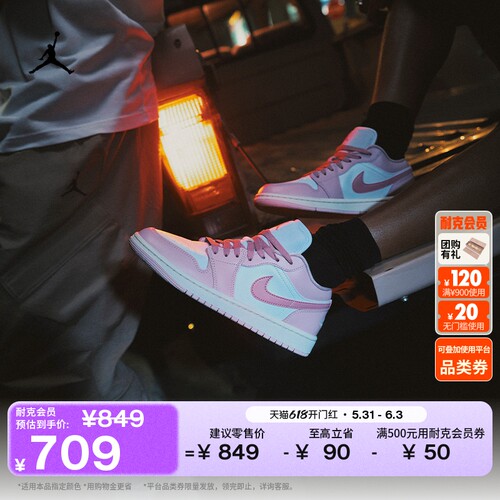 Jordan官方AJ1刺绣女运动鞋板鞋