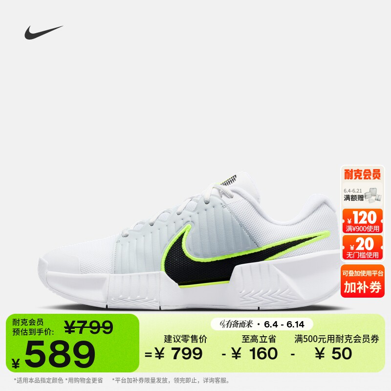 耐克男子缓震网球鞋运动NIKE GP CHALLENGE PRO IF7052