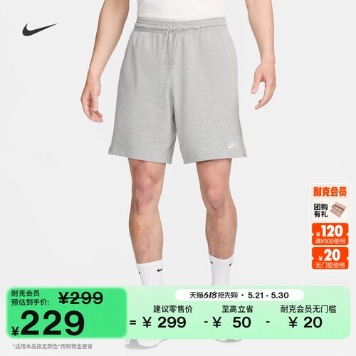 Nike耐克纯棉针织男子短裤运动裤