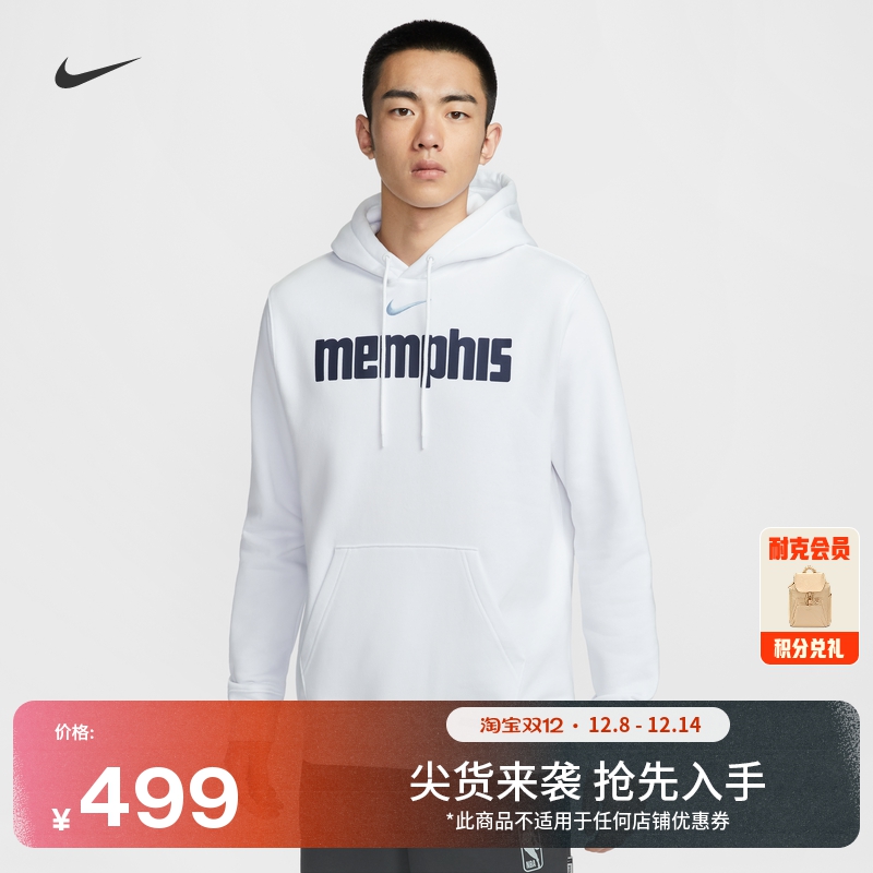Nike耐克灰熊队男篮球套头连帽衫