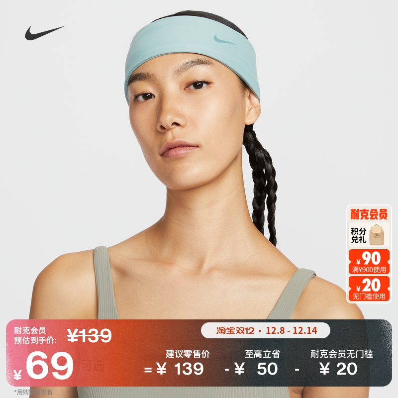 耐克实用速干头带(1条)人造毛皮柔软舒适NIKE DRI-FIT IB0355